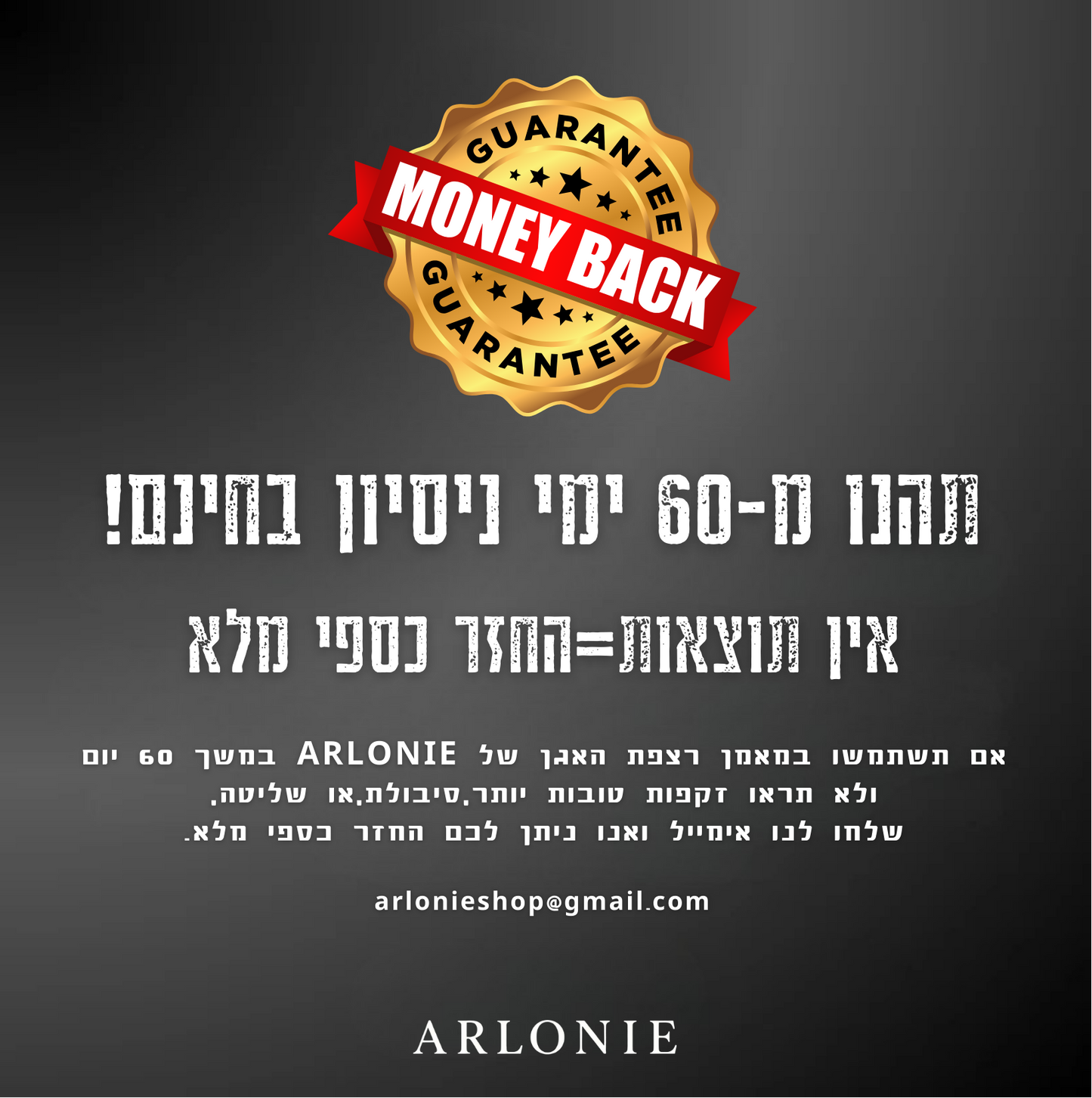 מאמן רצפת אגן-ARLONIE™